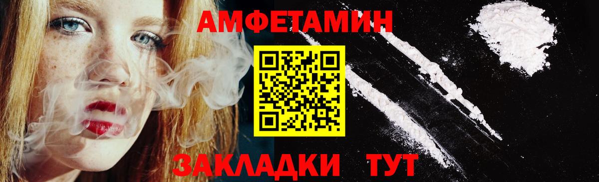 АМФ VHQ Выкса