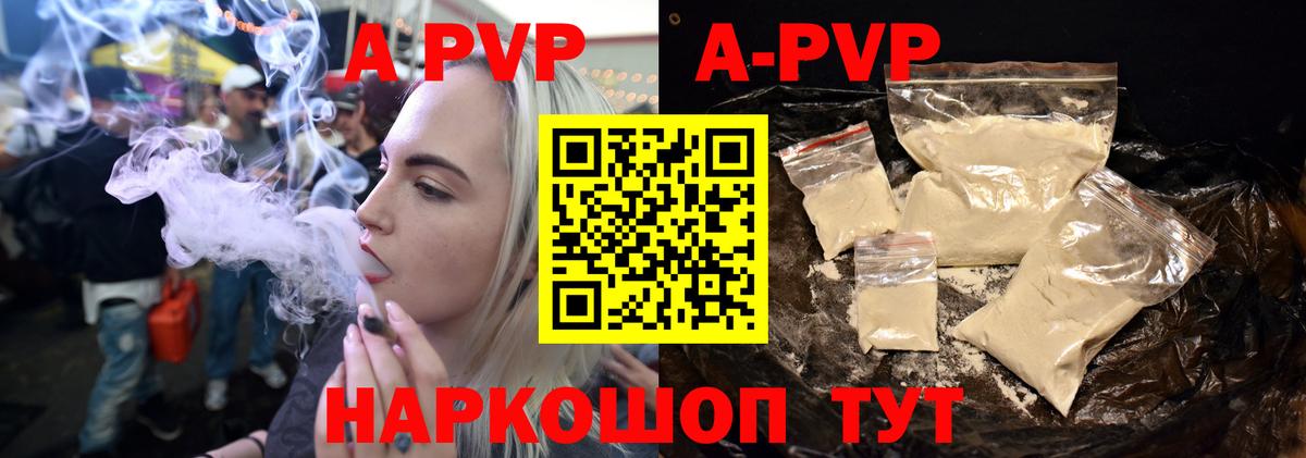 Альфа ПВП СК КРИС  A PVP Соль  Alfa_PVP  Alfa_PVP Crystall  где продают   Выкса  Вход с VPN 