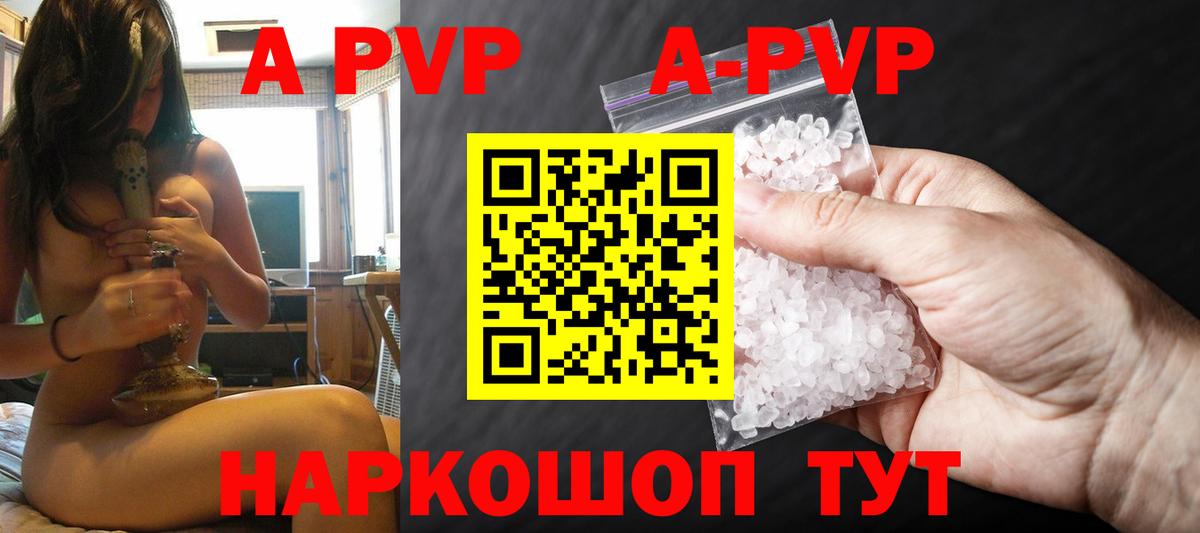A-PVP СК Выкса