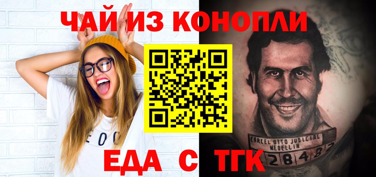 Cannafood конопля  Вход с VPN  Выкса 