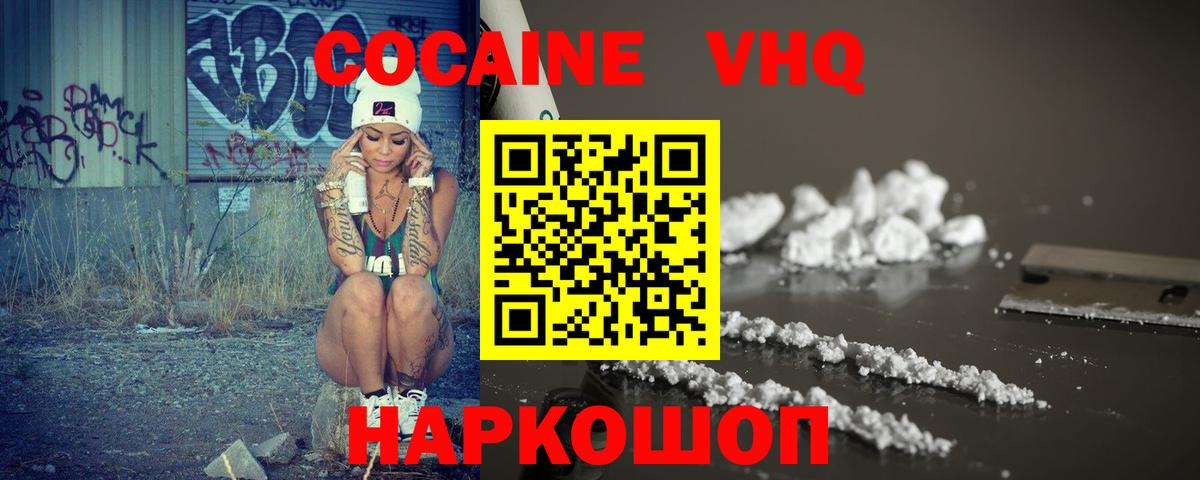 КОКАИН 97% Выкса