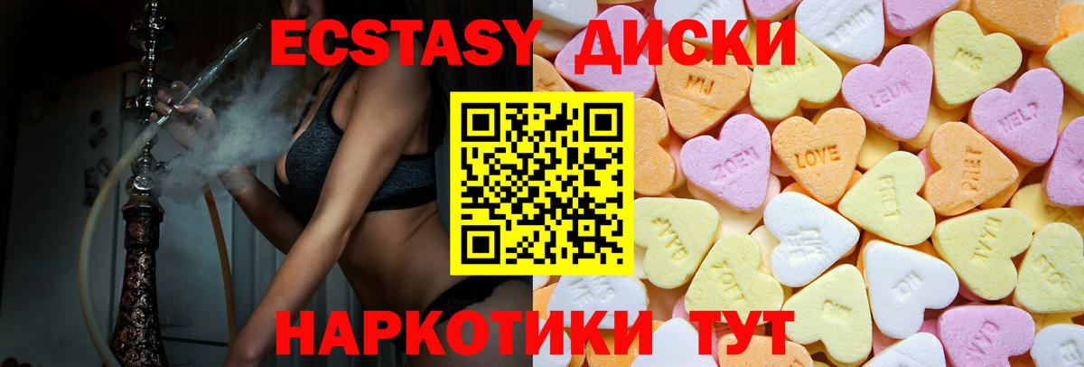 ЭКСТАЗИ ешки  Вход с VPN  Ecstasy VHQ  Выкса 