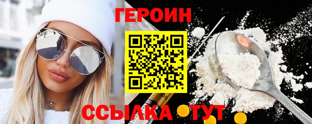 ГЕРОИН герыч  Вход с VPN  Выкса 