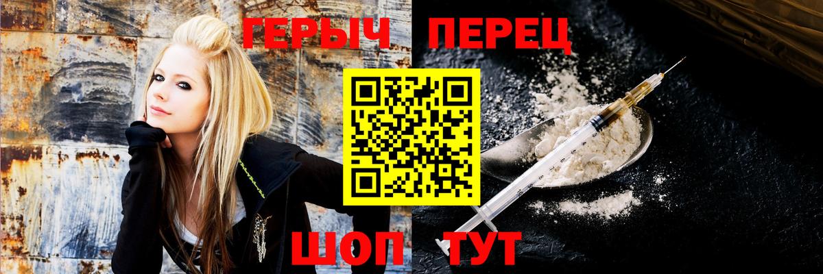 ГЕРОИН белый Выкса