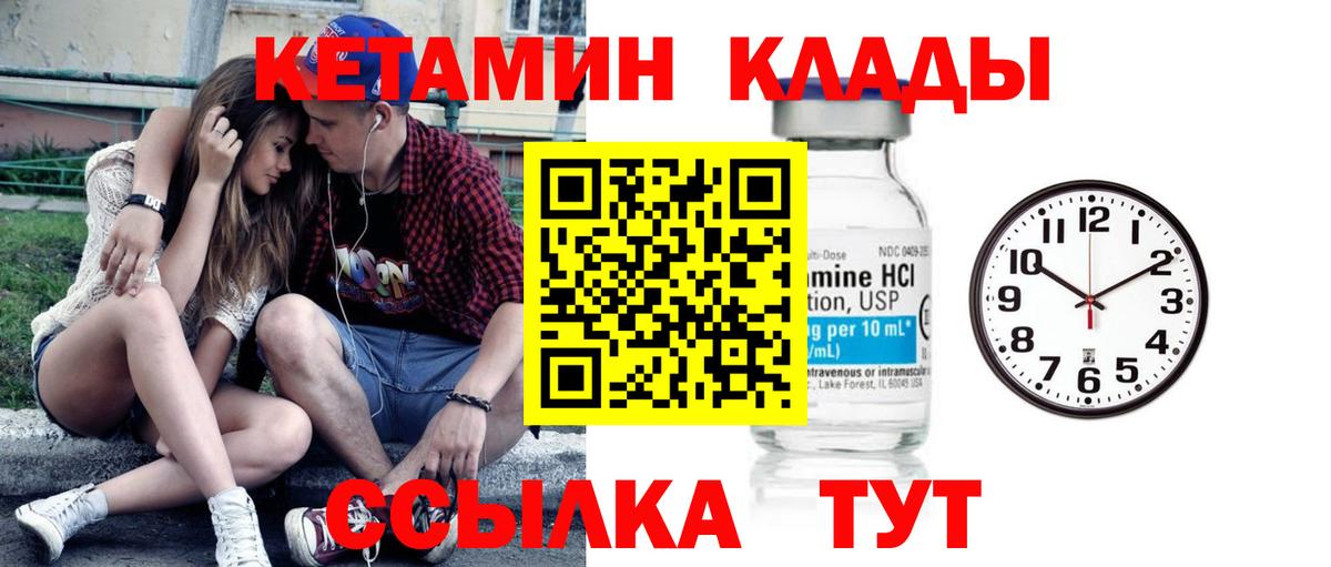 Кетамин VHQ  Вход с VPN  Выкса 