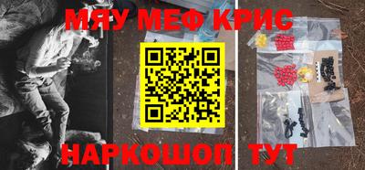 мяу мяу мука Шебекино