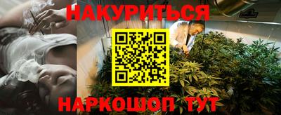 гашишное масло Шахты