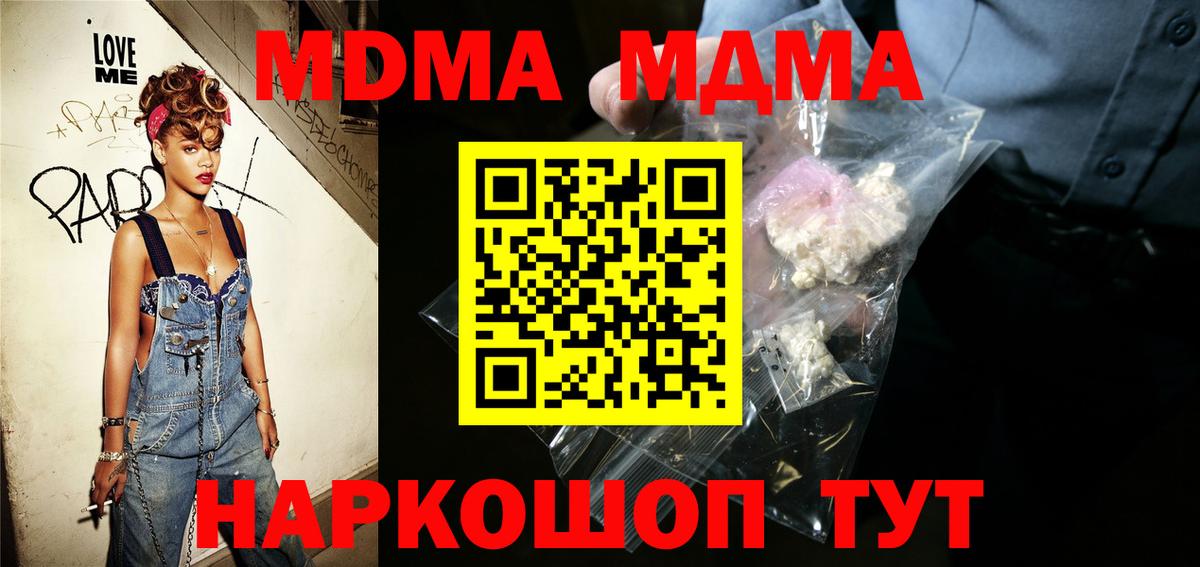 МДМА VHQ  Вход с VPN  МДМА VHQ  Выкса 