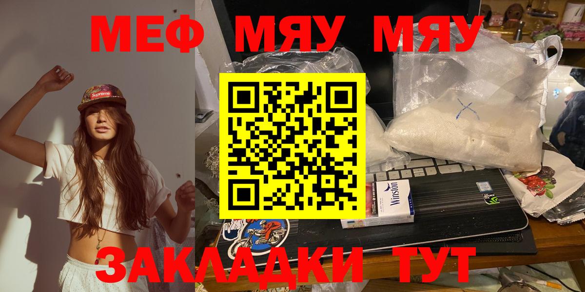 Мефедрон кристаллы  Вход с VPN  МЯУ-МЯУ  МЯУ-МЯУ  МЕФ мяу мяу  Выкса 