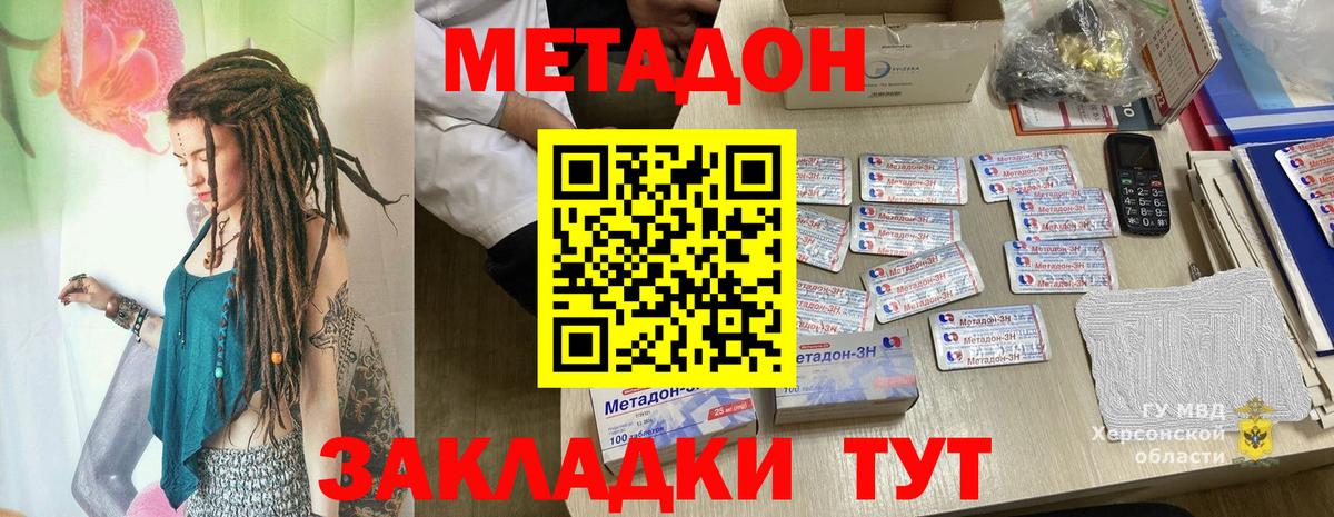 Выкса  Метадон мёд  Вход с VPN 
