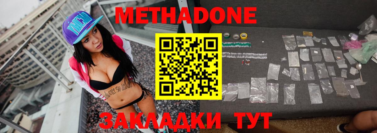 Метадон methadone Выкса