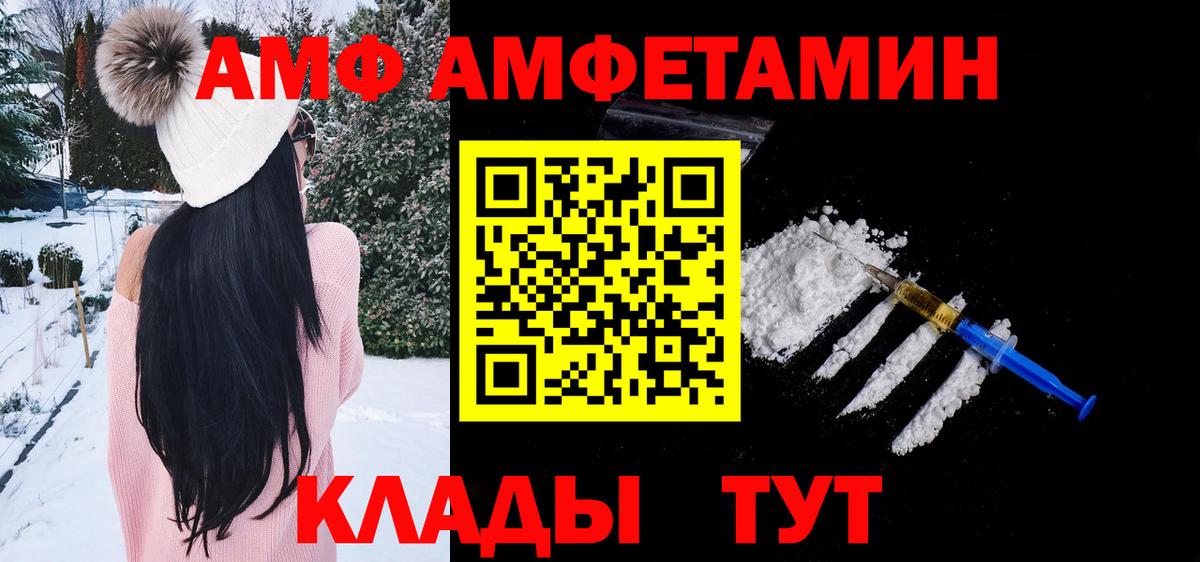 Метамфетамин винт Выкса