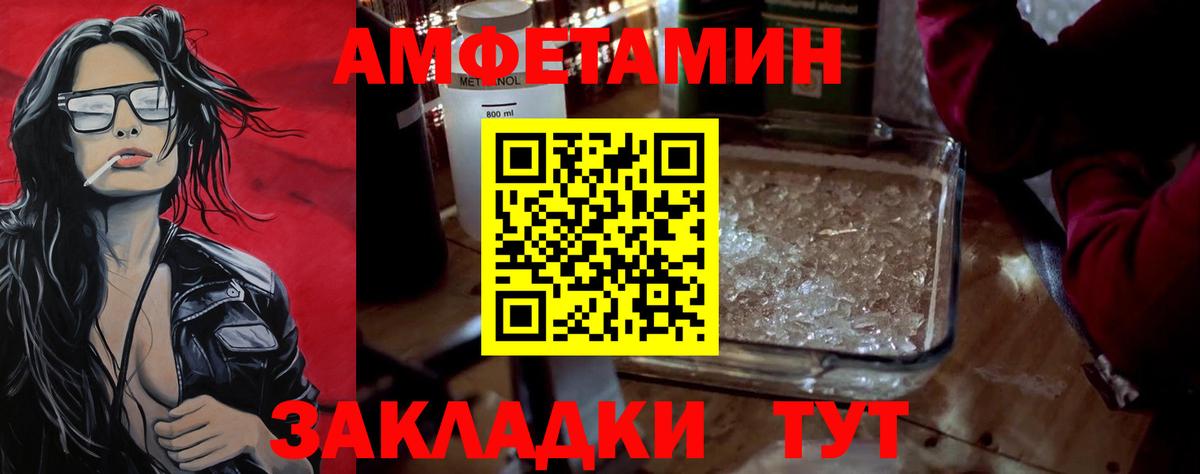 Метамфетамин мет  Вход с VPN  Выкса 