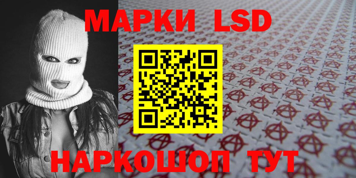 Марки 25I-NBOMe 1,5мг Выкса