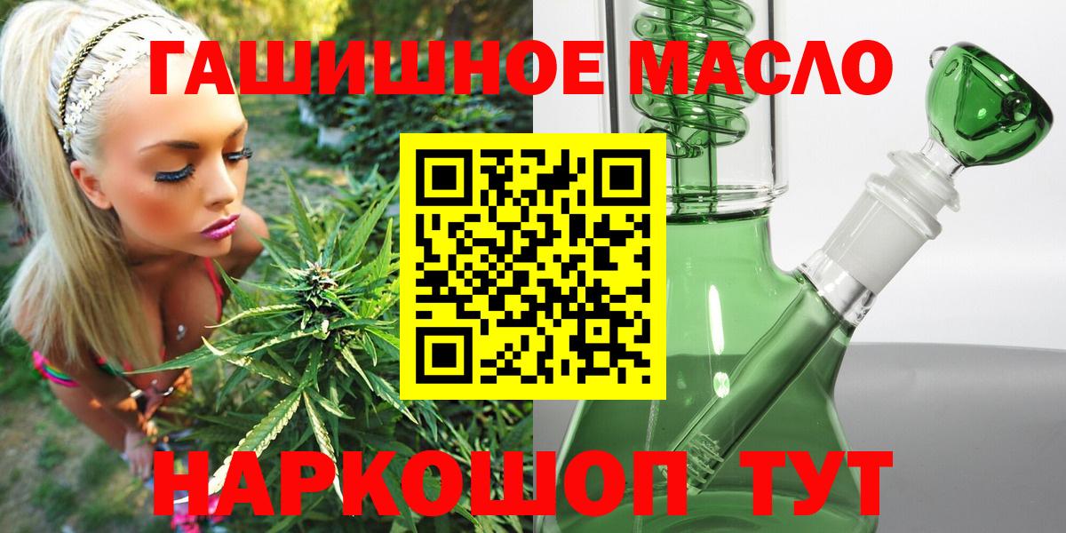 что такое   Дистиллят ТГК THC oil  Вход с VPN  Выкса 