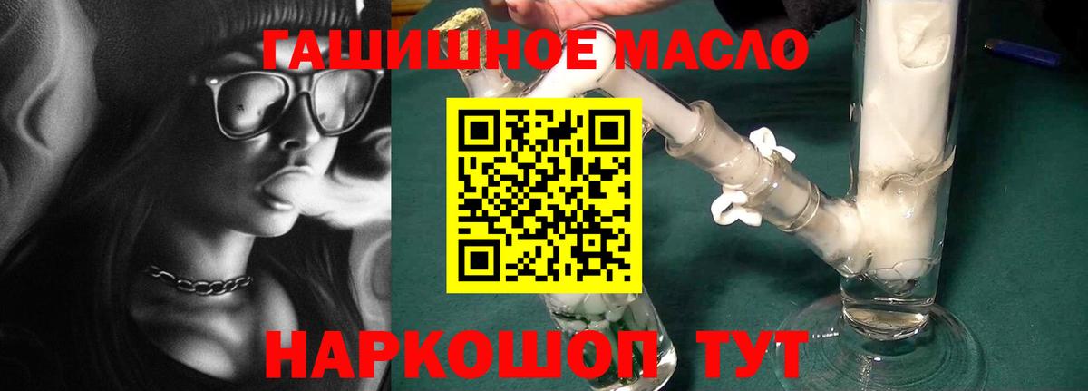 Дистиллят ТГК THC oil Выкса